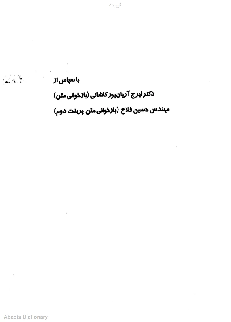 کوبیده