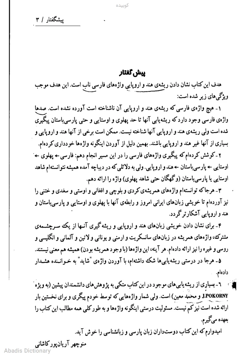 کوبیده