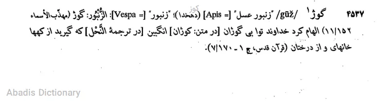 کوز