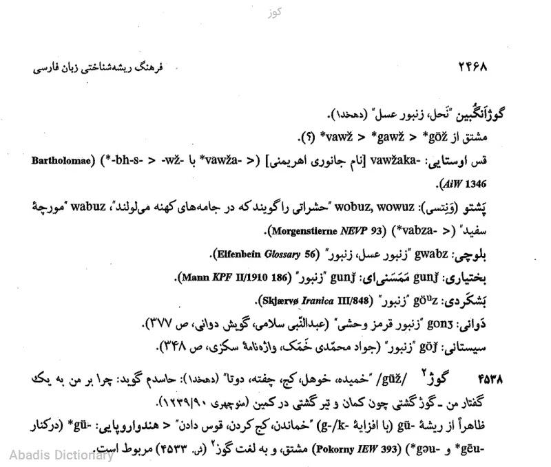 کوز