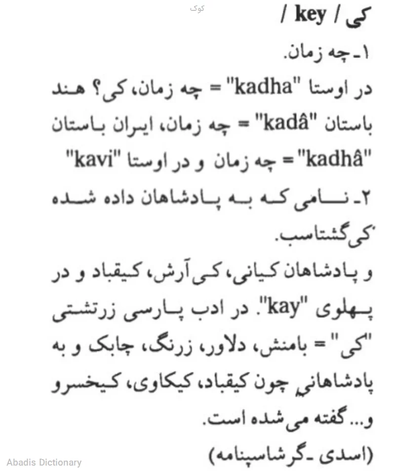 کوک