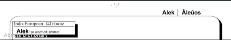 کوک