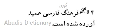 کوی