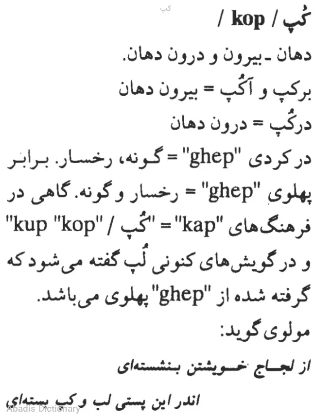 کپ