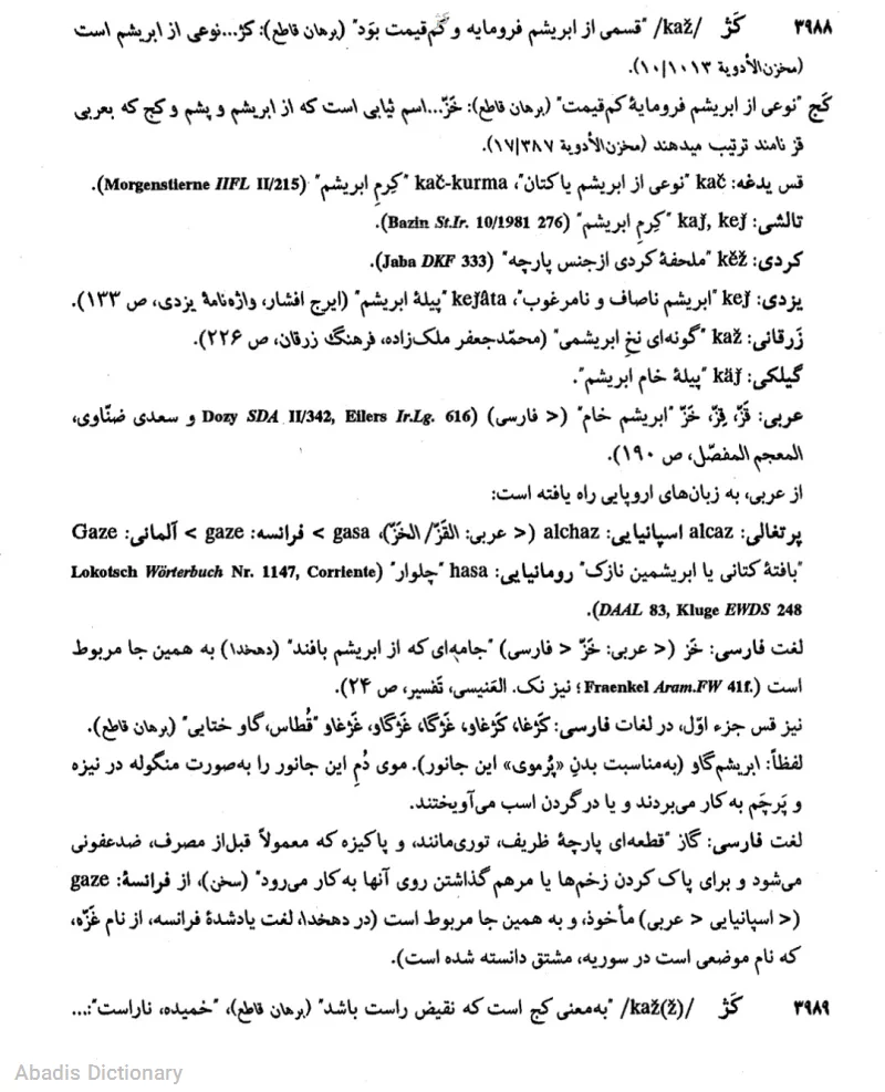 کژ