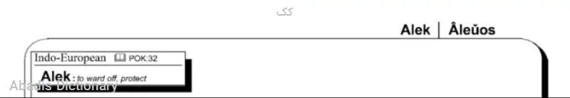 کک