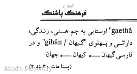 کیهان