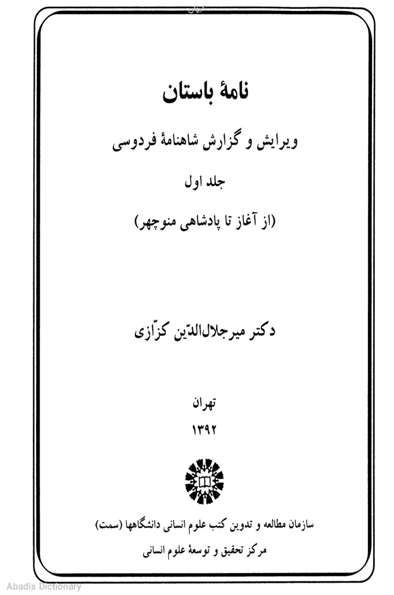 کیهان