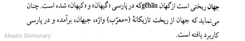کیهان