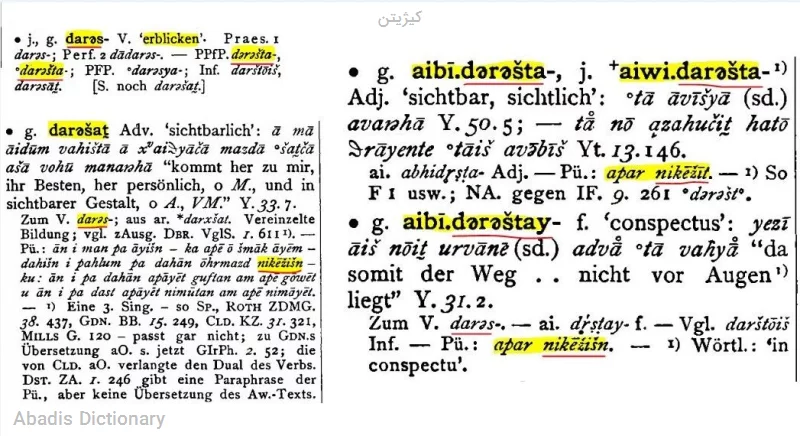 کیژیتن