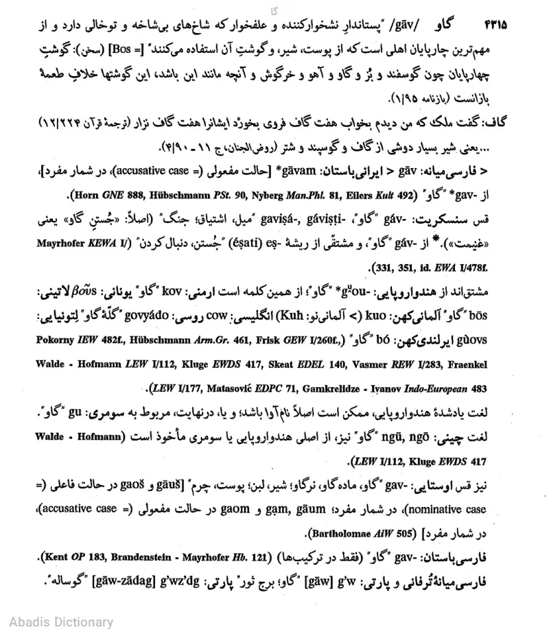 گا