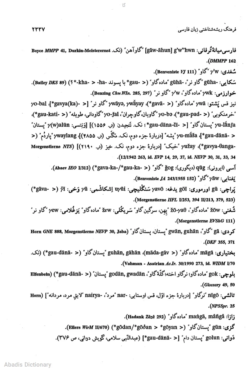 گا