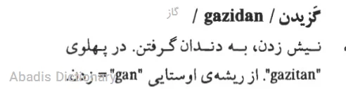 گاز