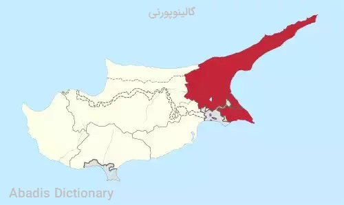 گالینوپورنی