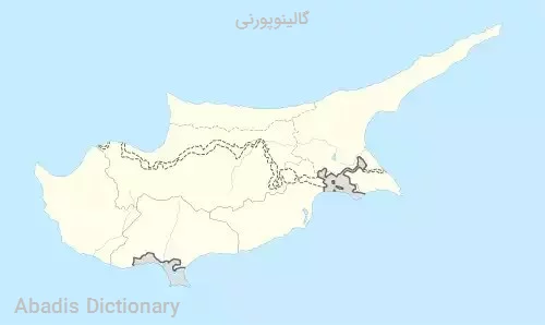 گالینوپورنی