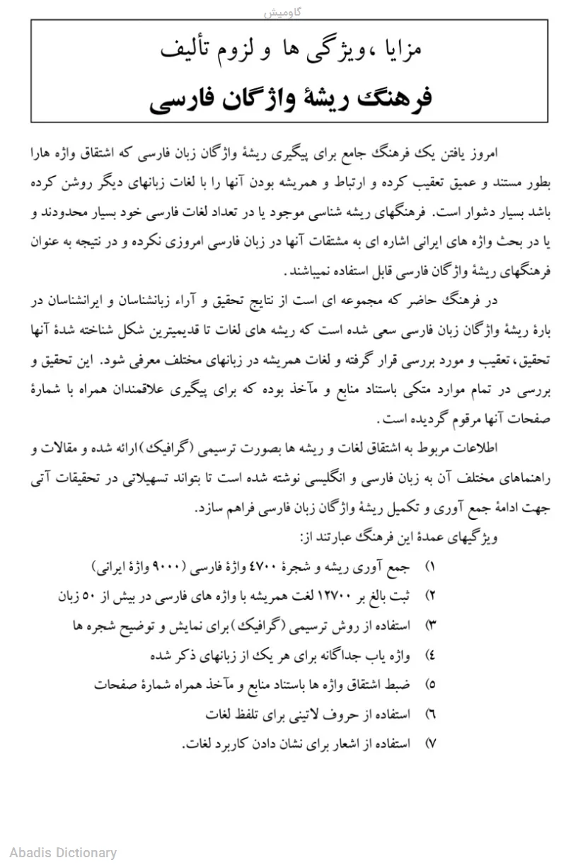 گاومیش
