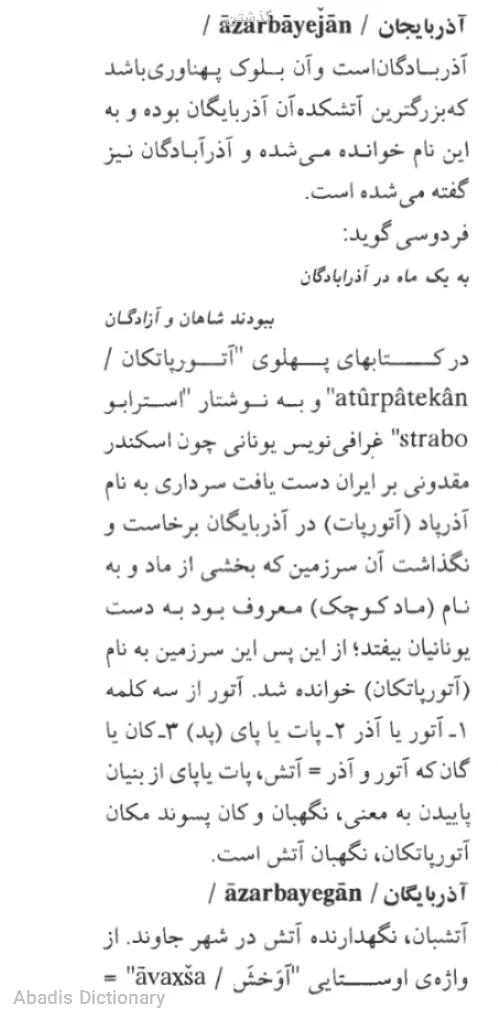 گذشتن