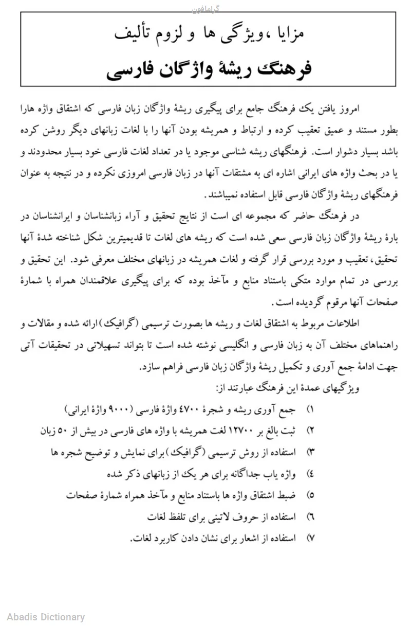 گرامافون