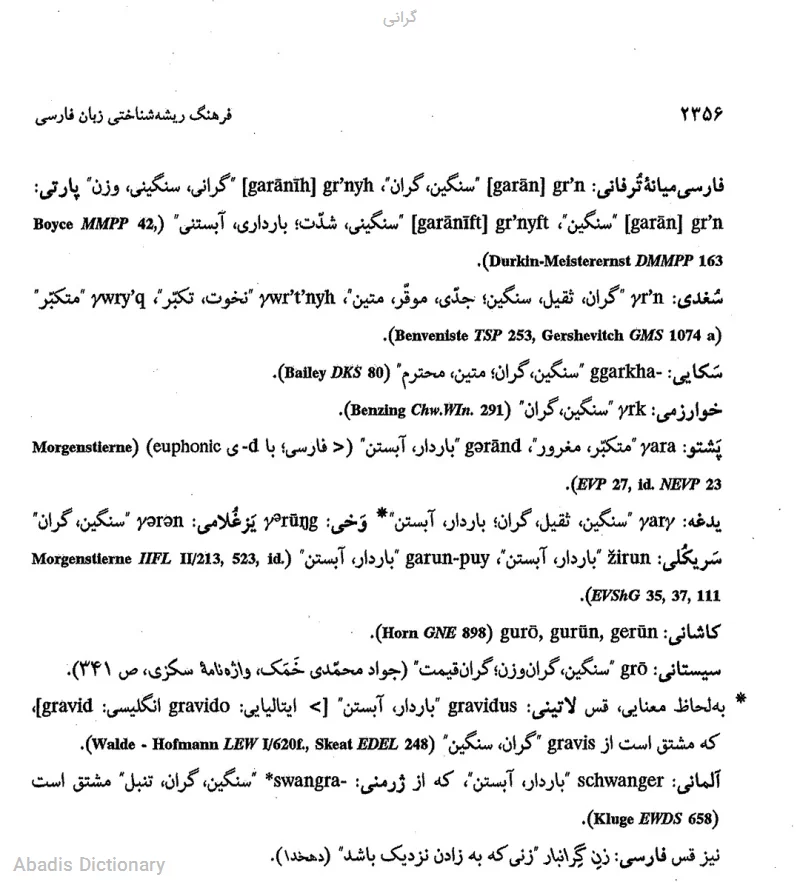 گرانی
