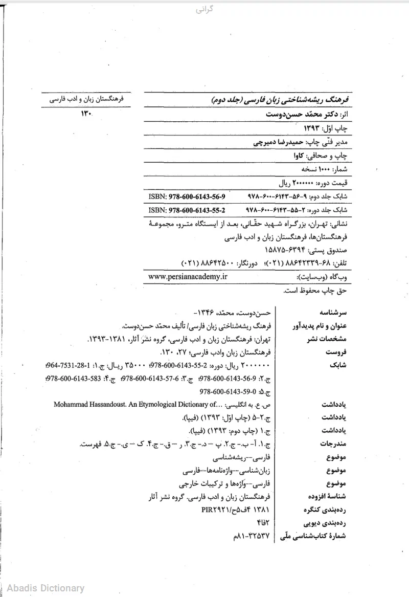گرانی