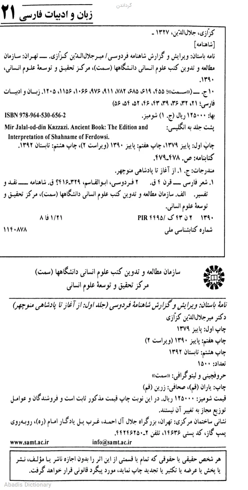 گرداندن