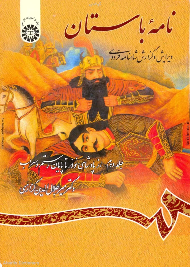 گرداندن