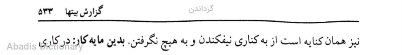 گرداندن