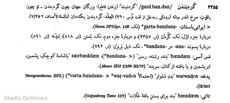 گردبندن