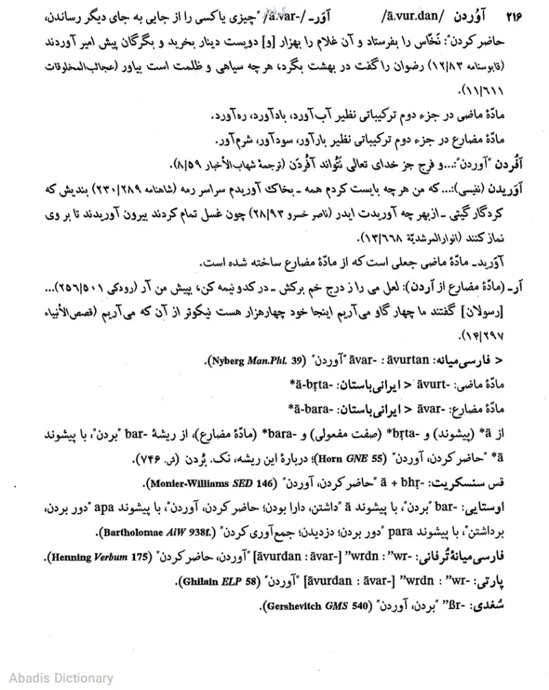 گرفتار
