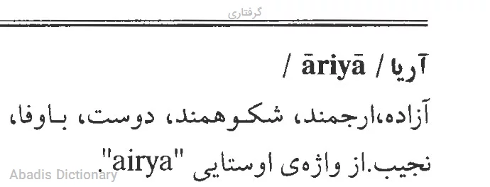 گرفتاری