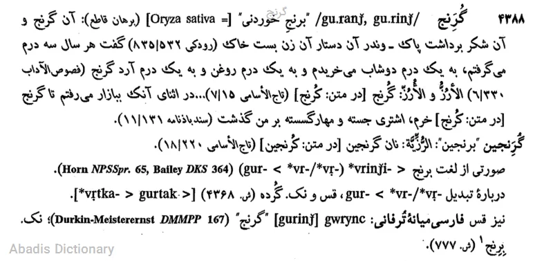 گرنج
