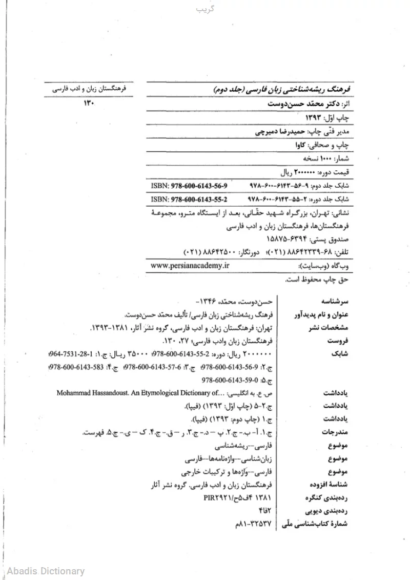 گریب