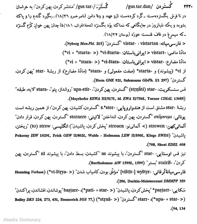 گستره