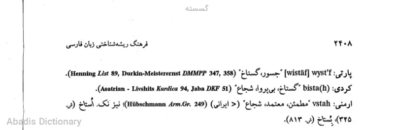 گسسته