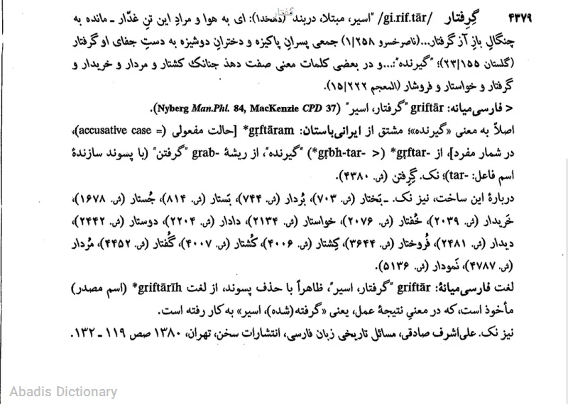 گفتار