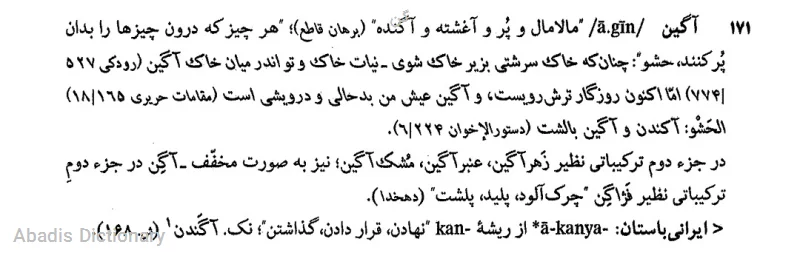 گن