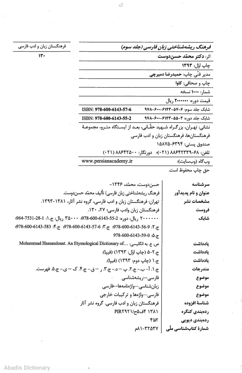 گه
