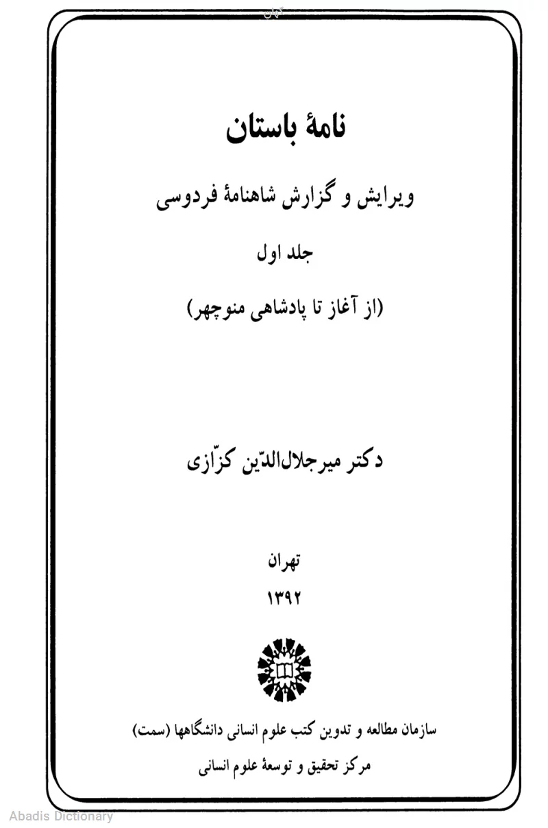گهان