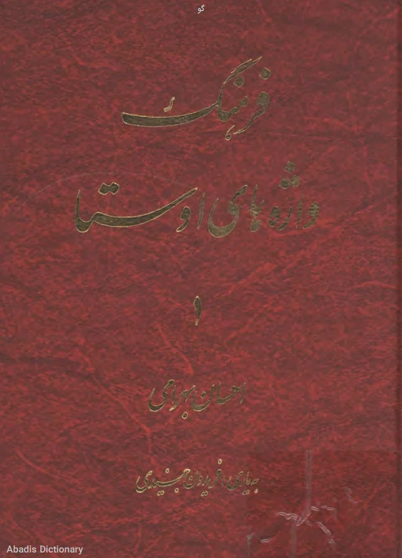 گو