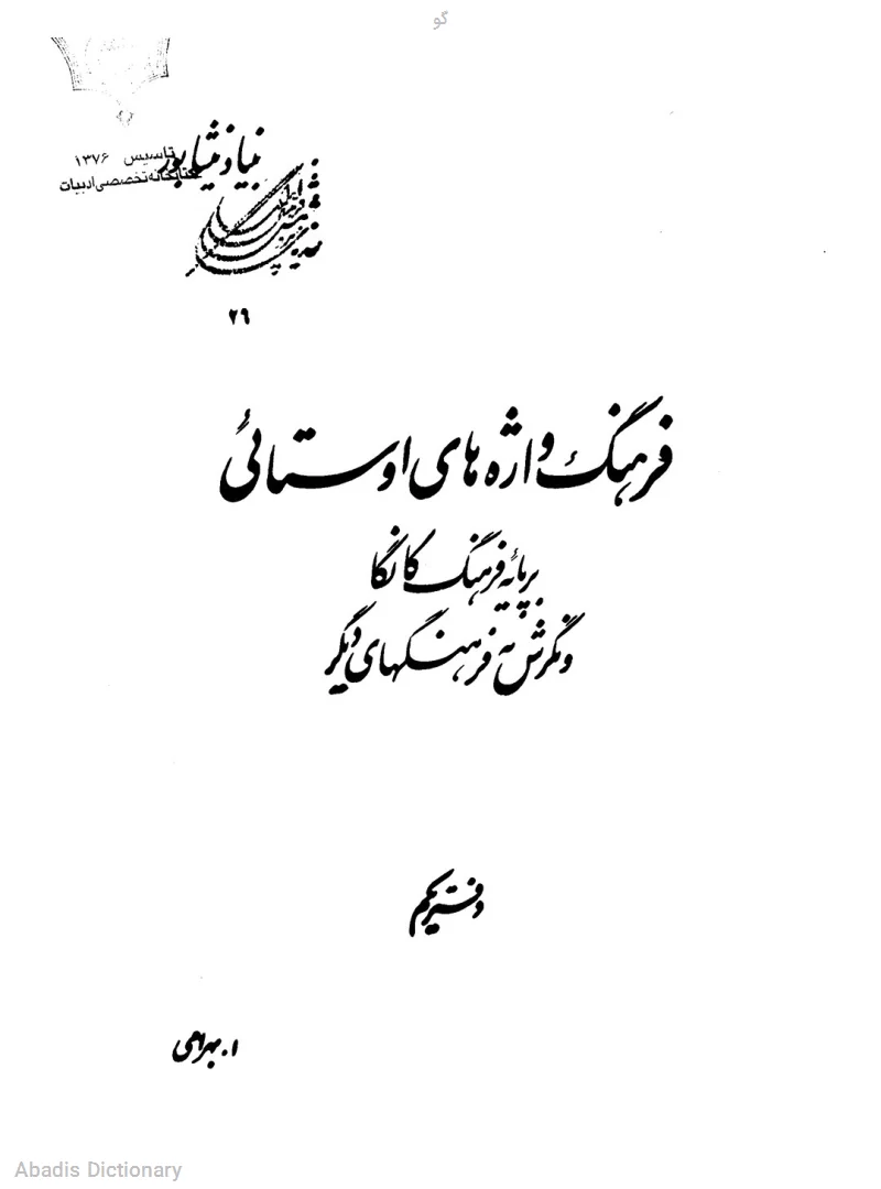 گو