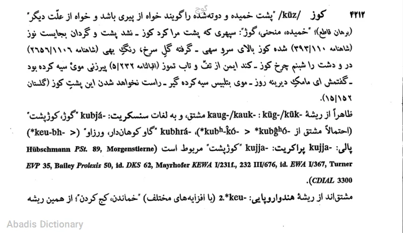 گوج
