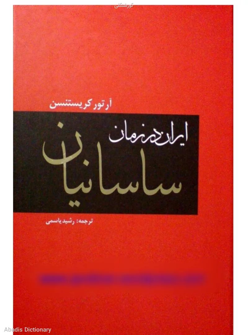 گورشنگلی