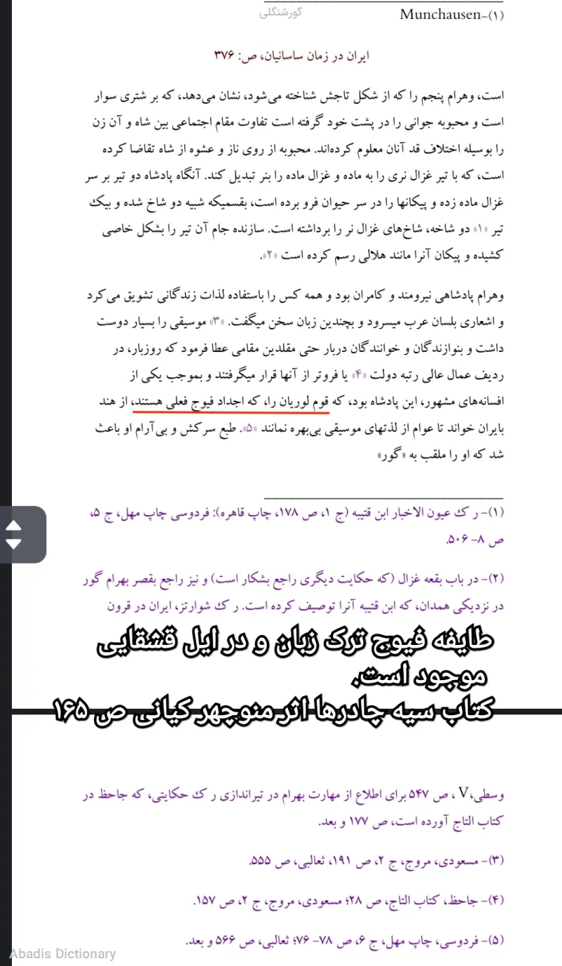 گورشنگلی