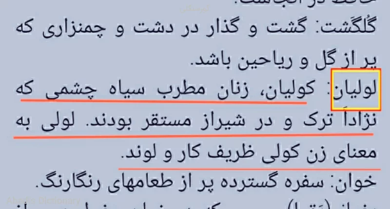 گورشنگلی