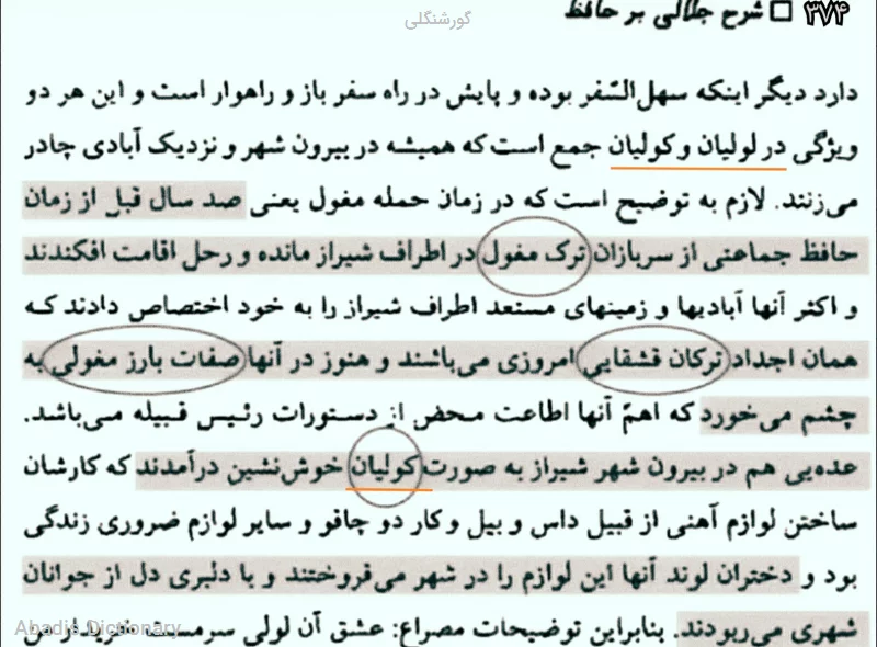 گورشنگلی