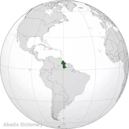 گویان