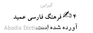 گیرایی
