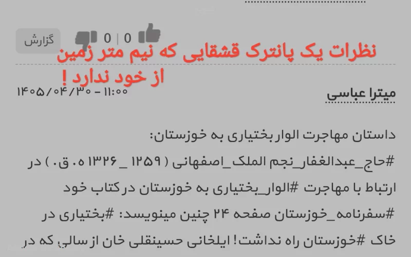 گیلویه