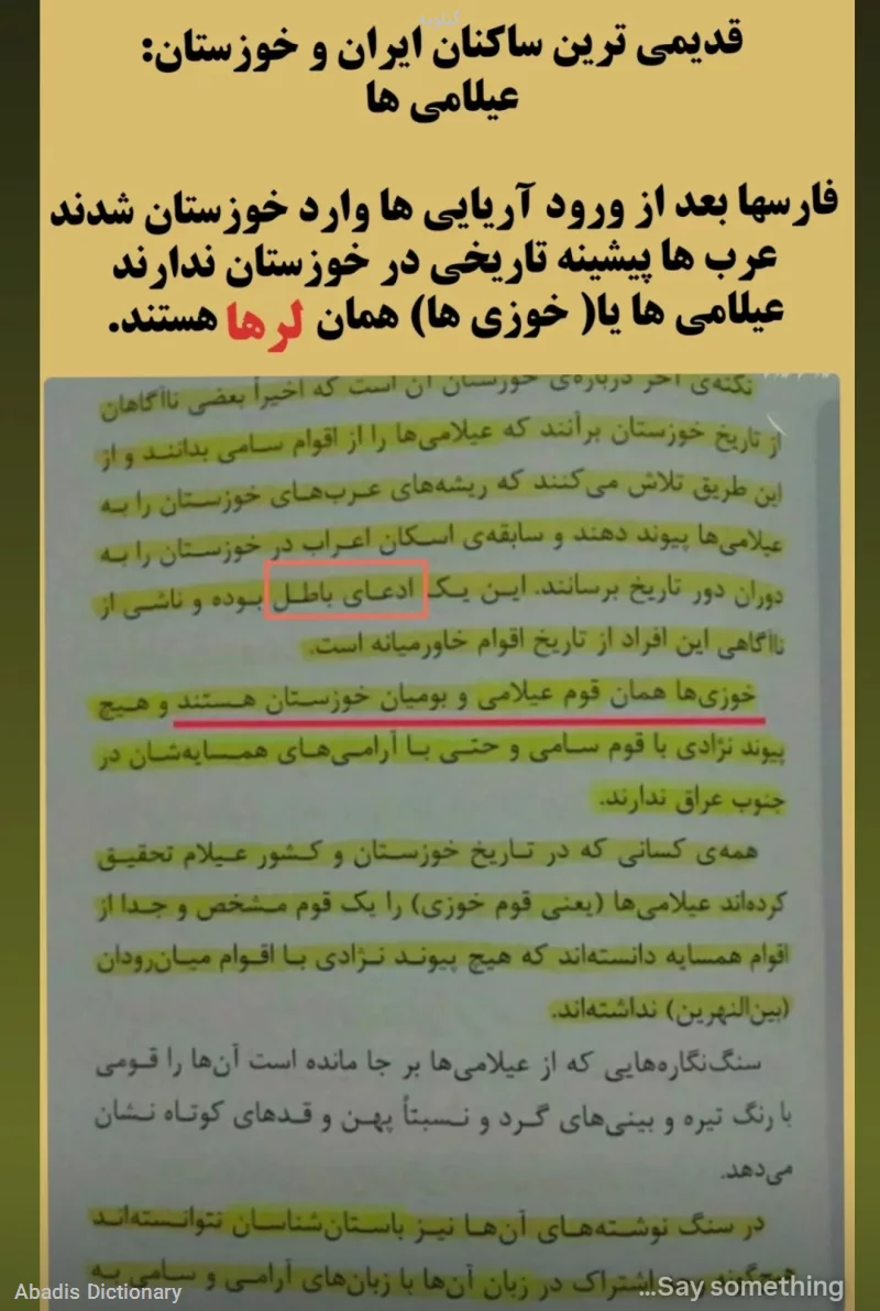 گیلویه