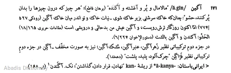 گین